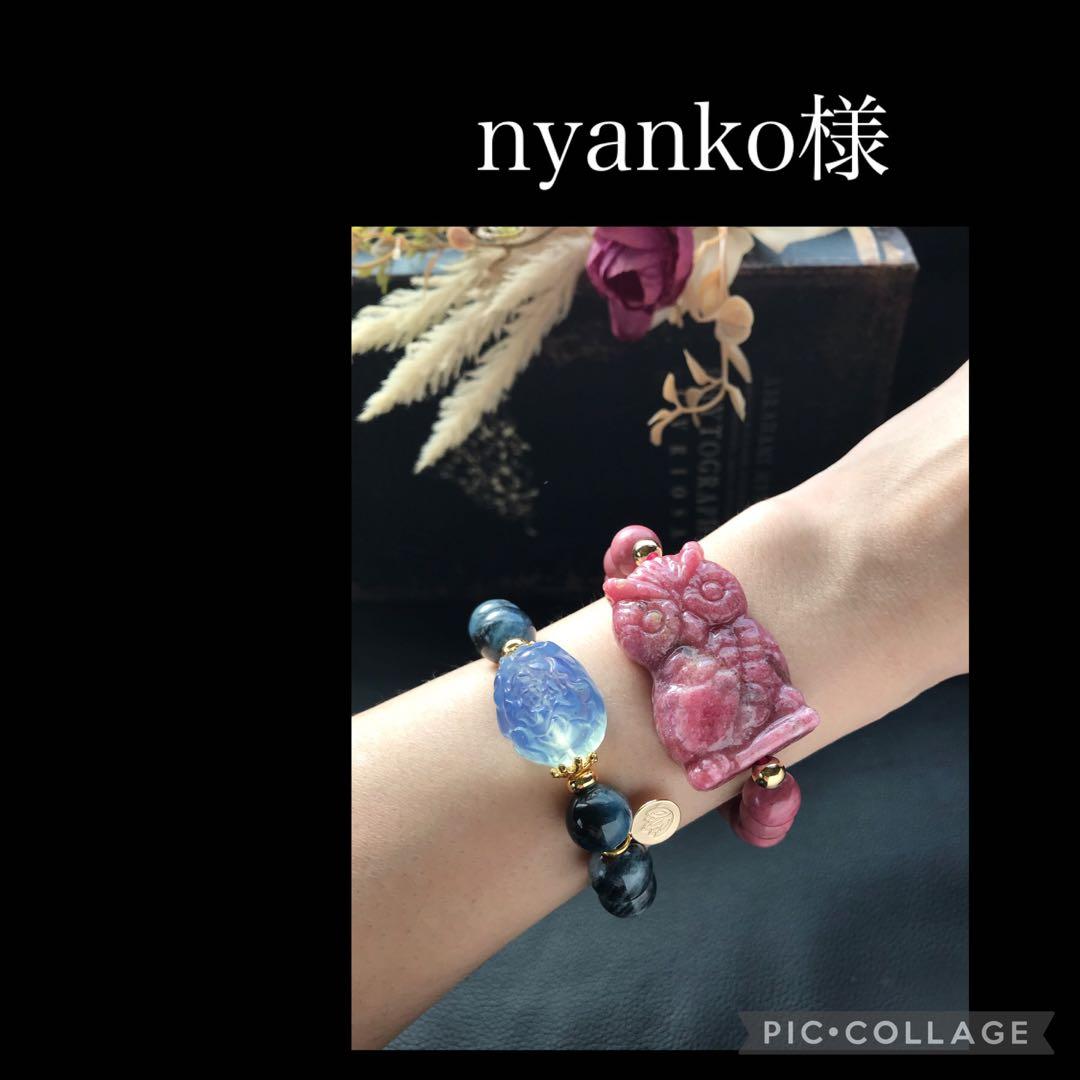 nyanko様❣️専用ページ - メルカリ