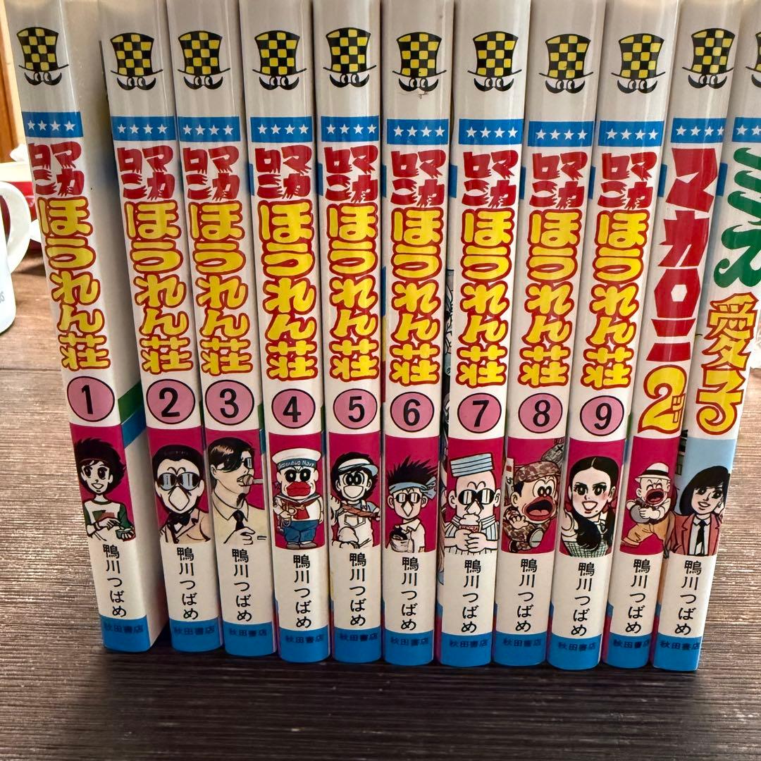 マカロニほうれん荘全9巻 完結セット (少年チャンピオン・コミックス
