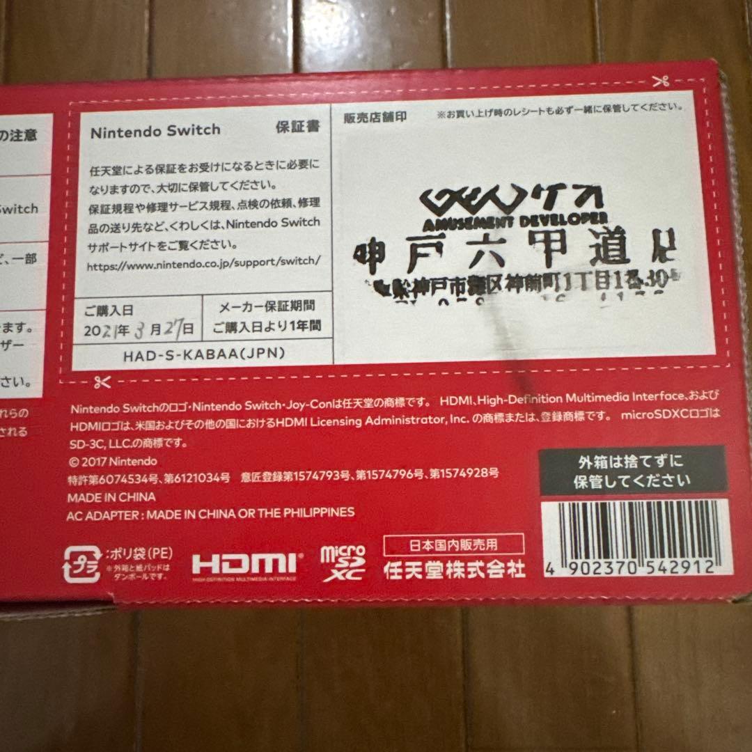 Nintendo Switch ネオンブルーネオンレッド 本体　ニンテンドー
