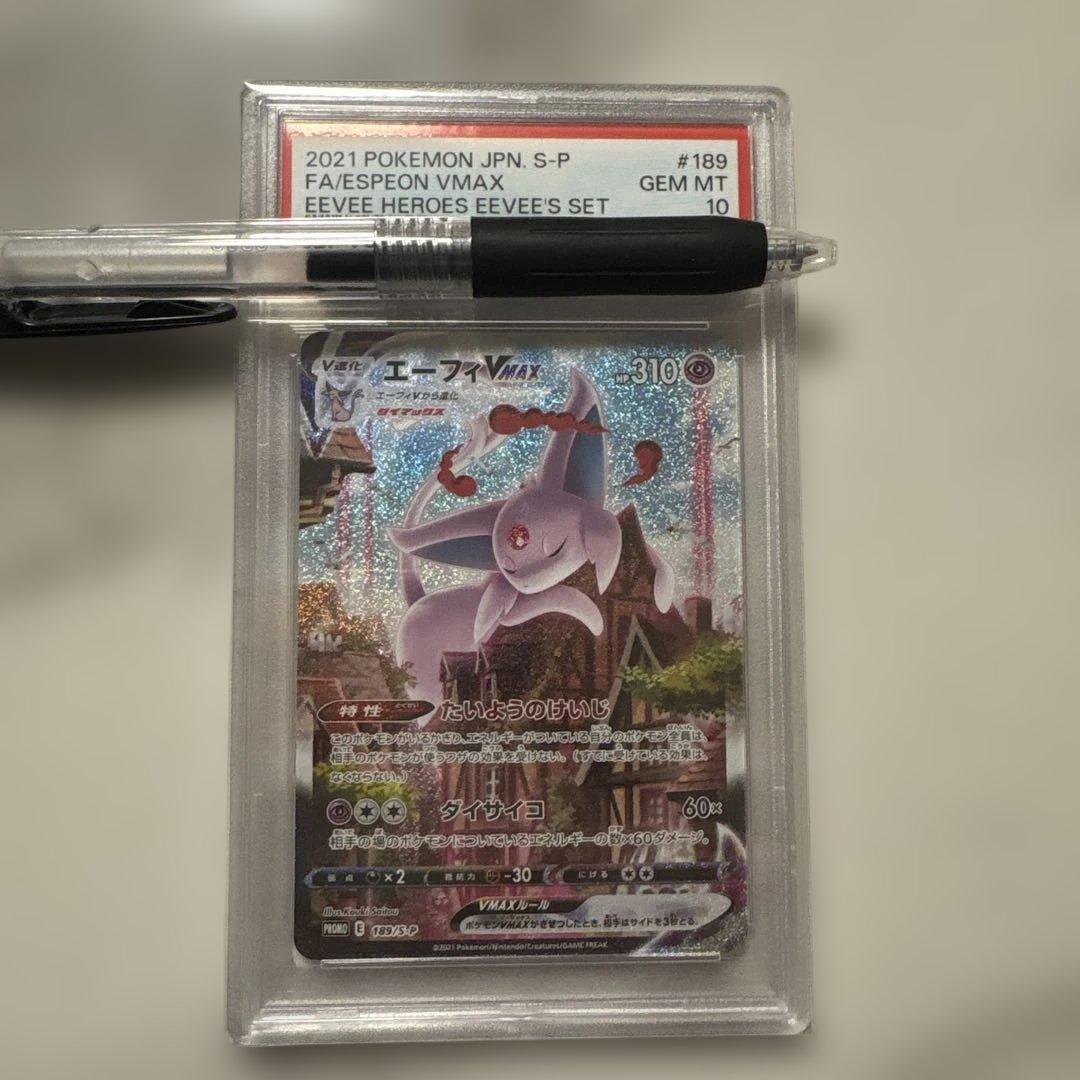 エーフィVMAX: SA/プロモ[S-P 189](プロモーションカード「S-P - メルカリ