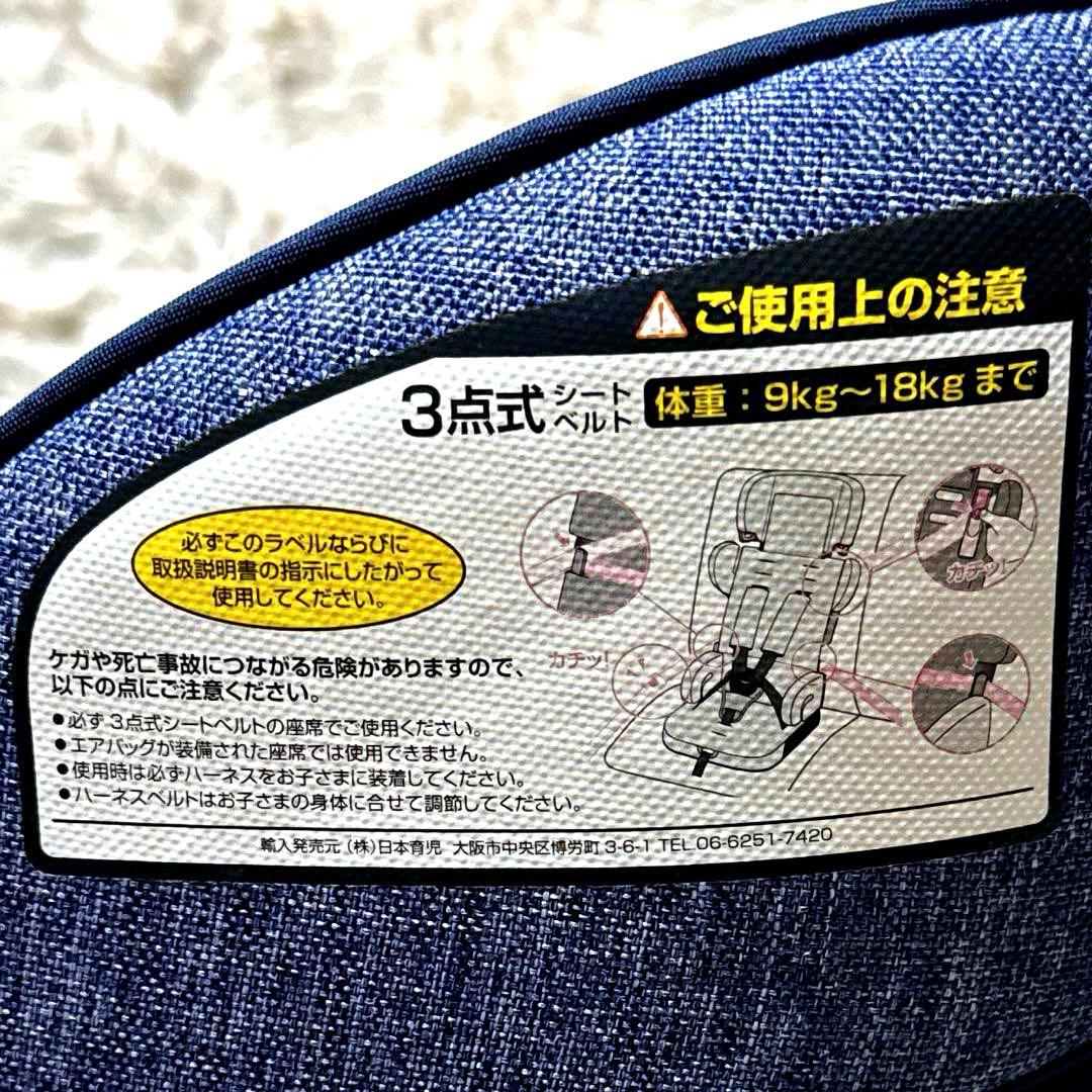 美品‼︎ 日本育児 ISOFIX・シートベルト トラベルベストEC Fix デニム