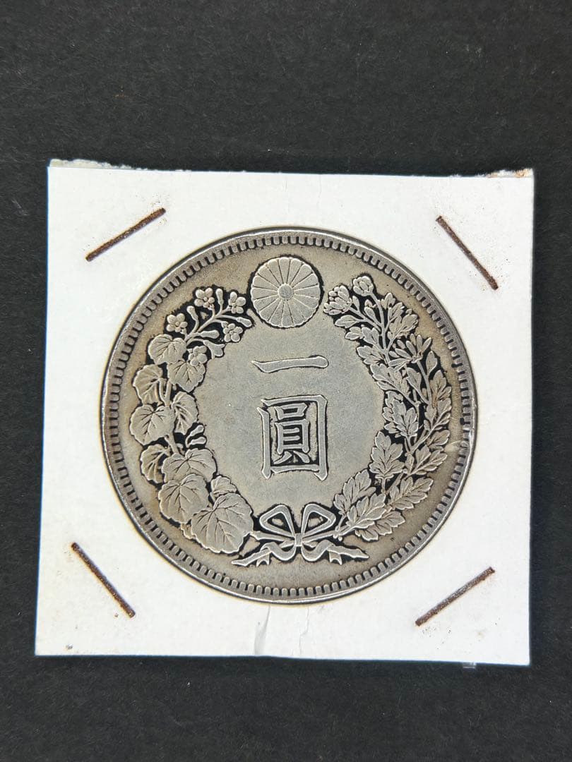 1円銀貨 明治七年 一圓銀貨 一円銀貨 貿易銀 遺品整理 - メルカリ
