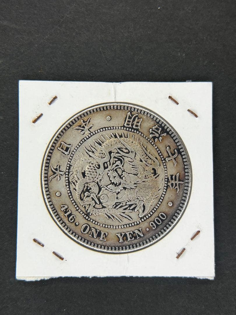 1円銀貨 明治七年 一圓銀貨 一円銀貨 貿易銀 遺品整理 - メルカリ