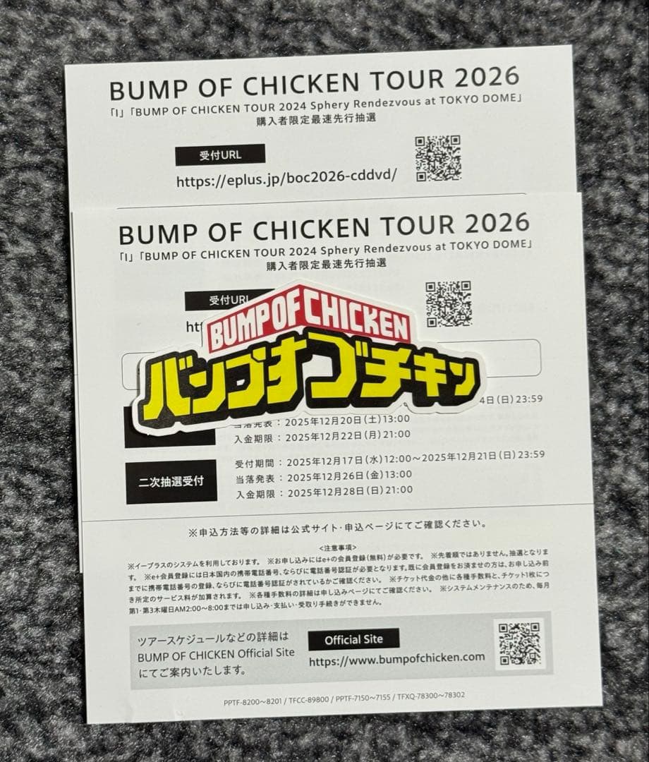 BUMP OF CHICKEN ヒロアカ グッズ 缶バッジ等　シリアル2枚セット