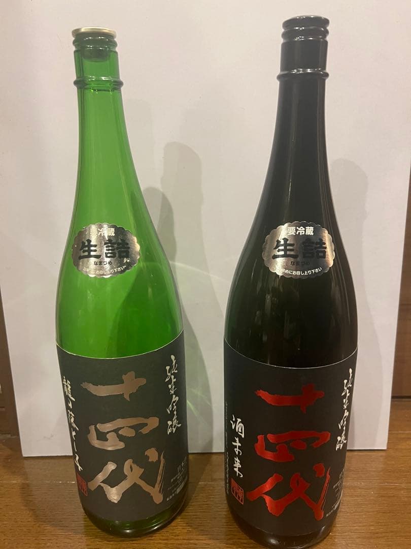 空瓶】十四代 龍の落とし子 無洗浄 2024年12月11日製造