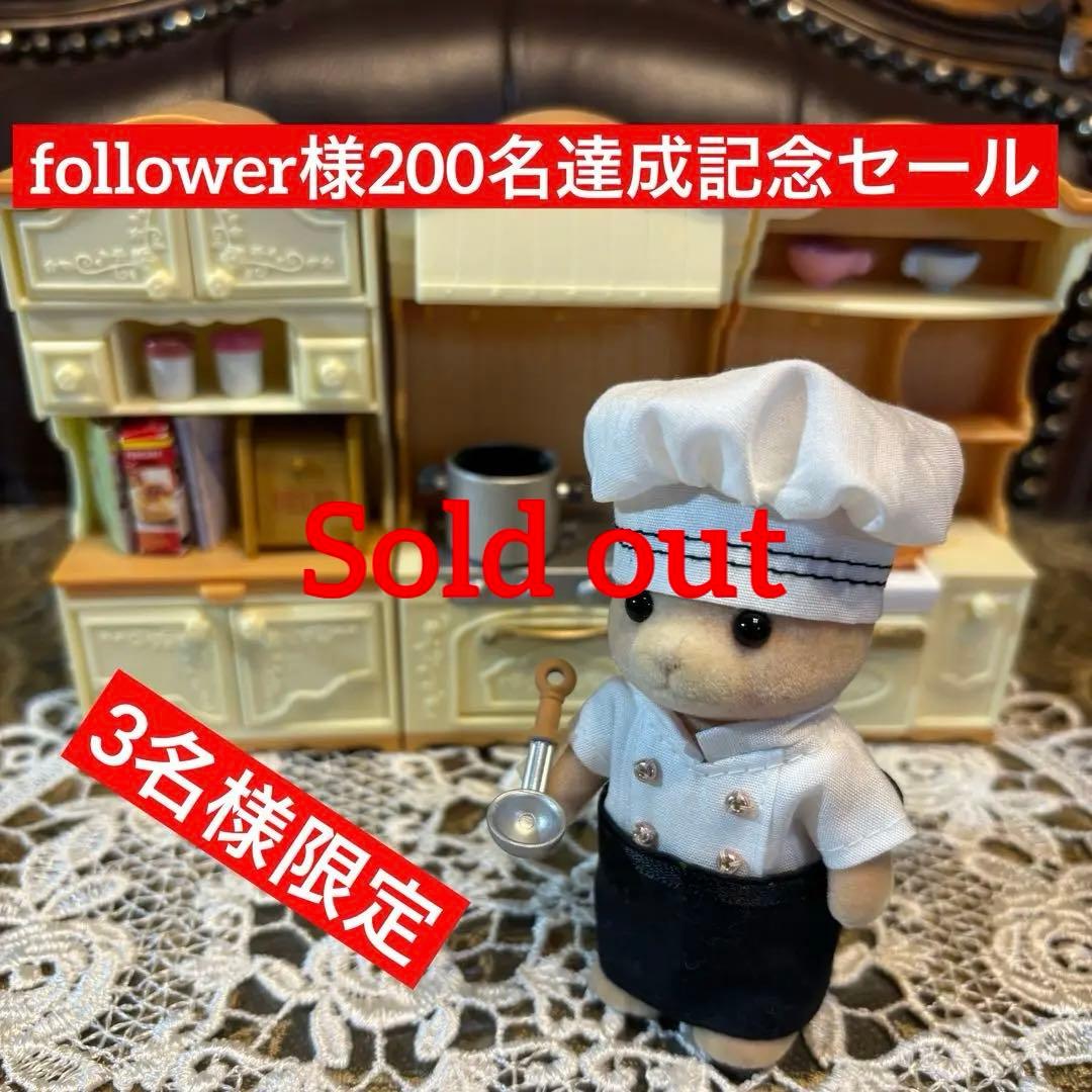 ニマ様シルバニア ハンドメイド