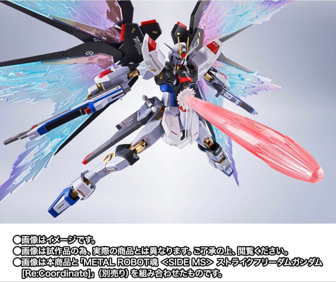 ストライクフリーダムガンダム専用 光の翼＆ハイマットフルバースト