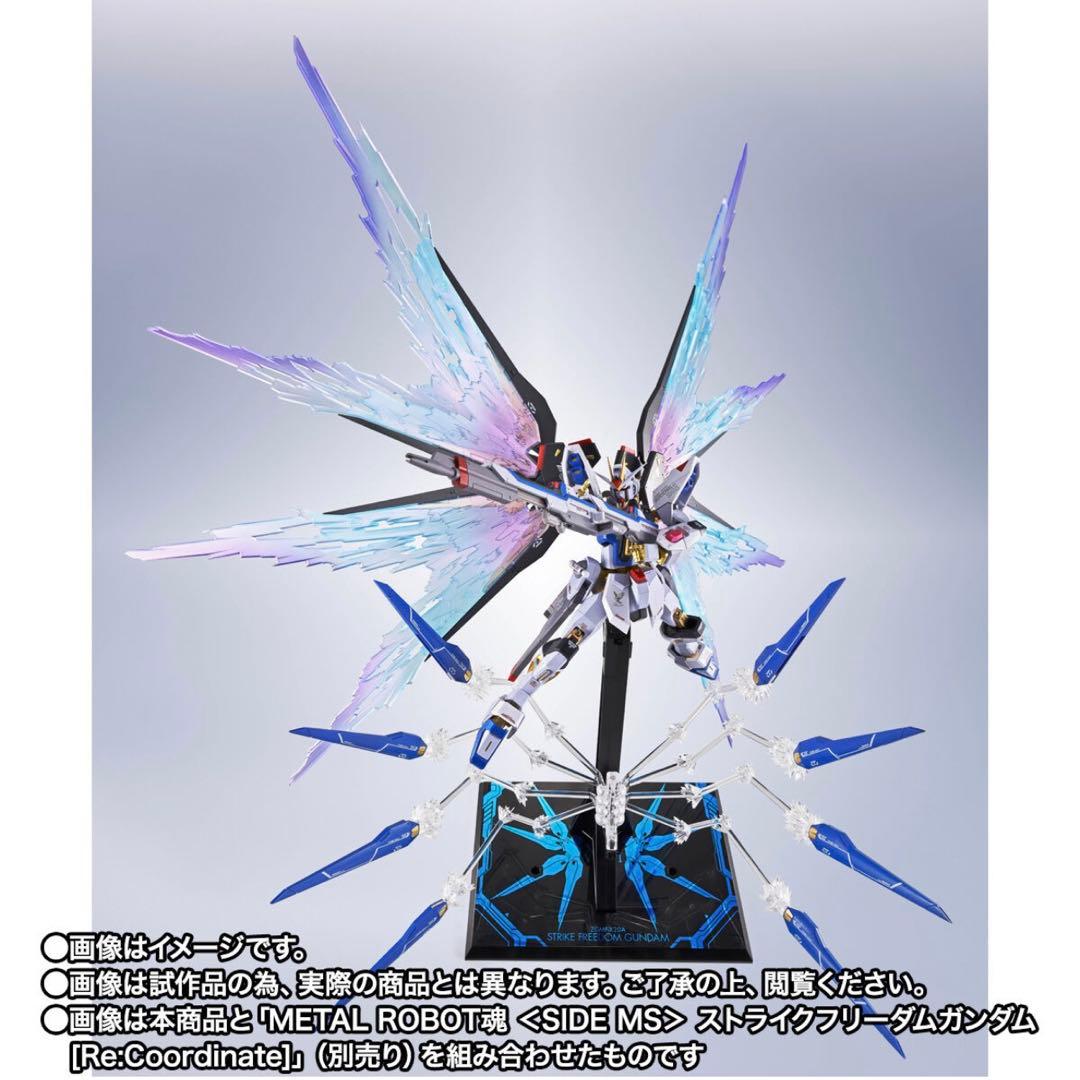 ストライクフリーダムガンダム専用 光の翼＆ハイマットフルバースト