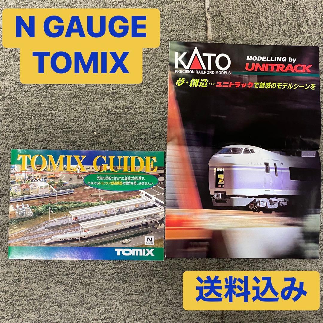 トミックスガイド 関水金属 Nゲージカタログ TOMY KATO - メルカリ