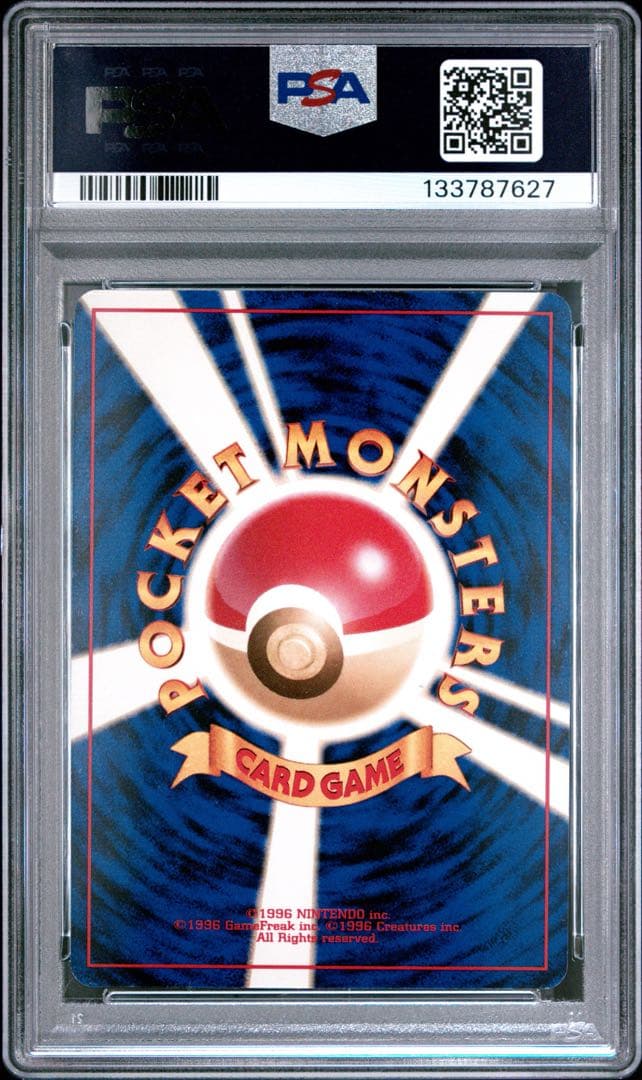 PSA8 ミュウ 旧裏 サザンアイランド プロモ ポケモンカード