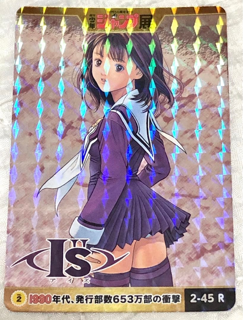 週刊少年ジャンプ展　オールスターカードコレクションvol.2