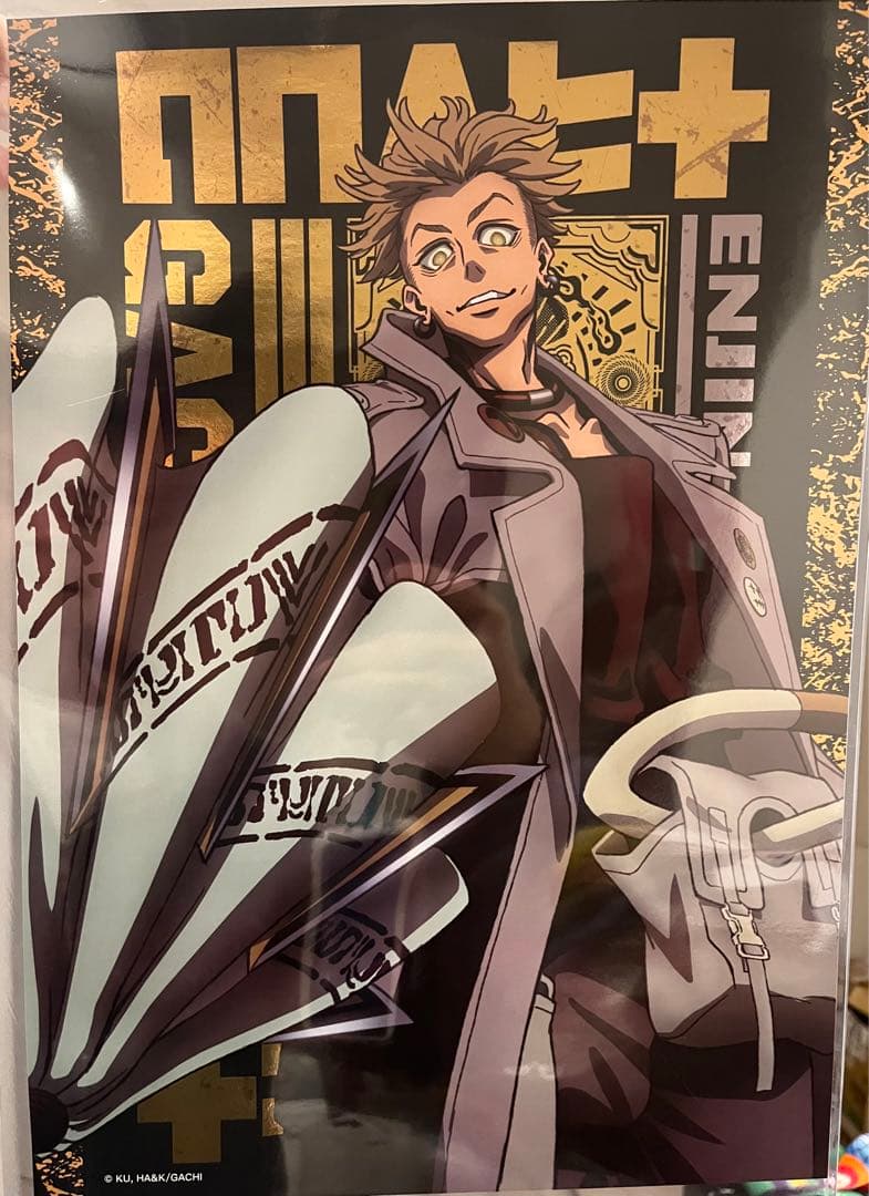 ガチアクタ 33号センターカラー ポスター ガチアクタ