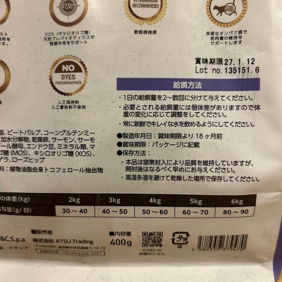 ELMO ドライフード 400g ×3袋 2kg×4袋 猫用 - メルカリ