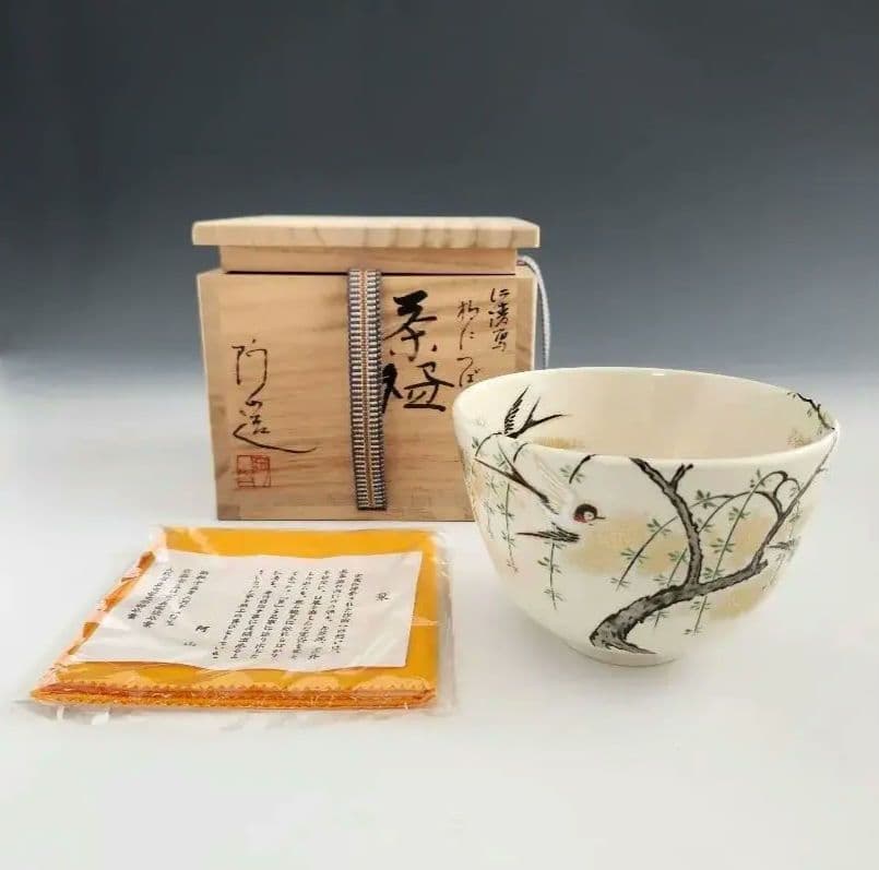 茶碗　抹茶茶碗　阿山作　つばめ　柳　仁清写　柳に燕　京焼　華やか 茶碗抹茶茶碗阿山作つばめ柳仁清写柳に燕京焼華やか