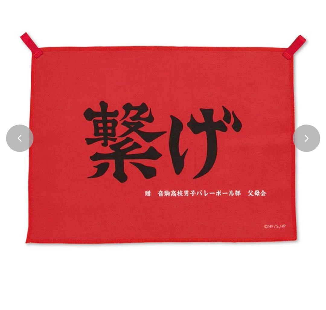 1/14削除】 ハイキュー！！ 音駒高校 福缶 9点セット アベイル - メルカリ