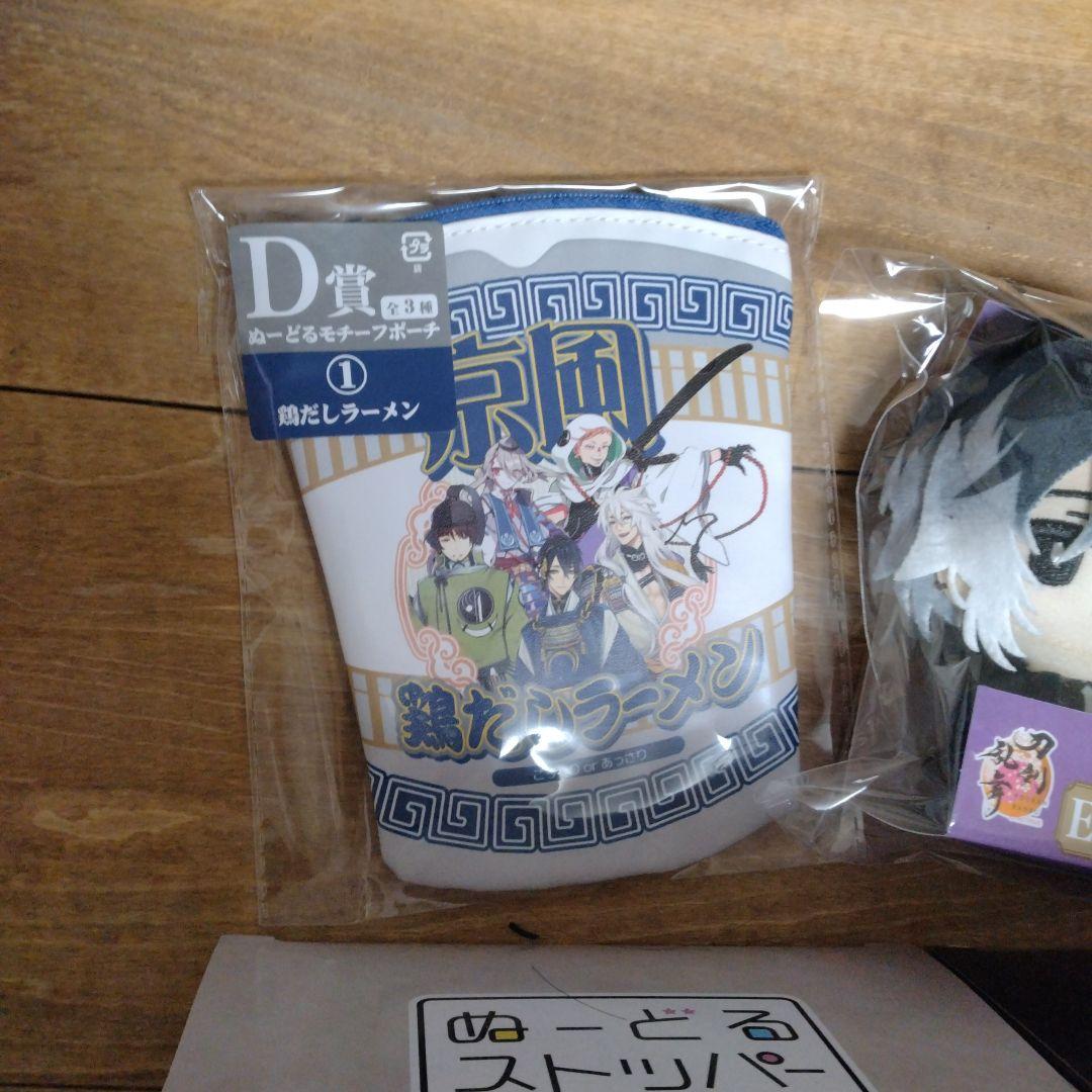刀剣乱舞 一番くじ ぬーどるストッパー 加州清光ラストワン＋山鳥毛 セット