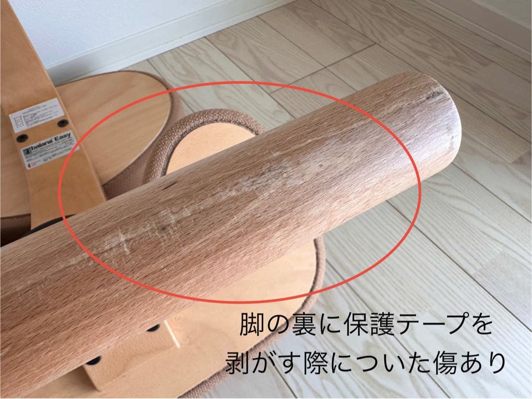 【大幅値下げ！】balas Easyバランスイージー　ベージュ