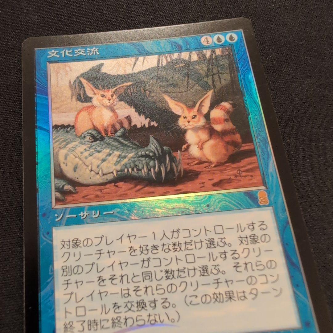 イナゴ様専用】MTG 文化交流 ODY Foil 日本語版 - メルカリ