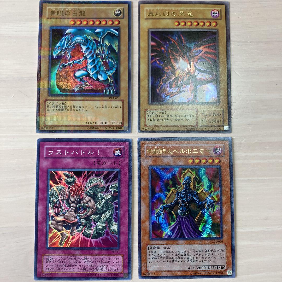 大特価SALE】遊戯王カード ブルーアイズホワイトドラゴン他