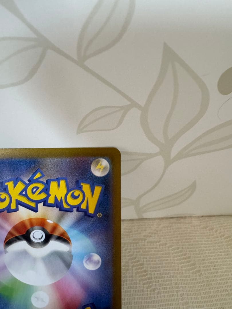 シ*ン様 レシラムex BWR SV11W ホワイトフレア 174/086