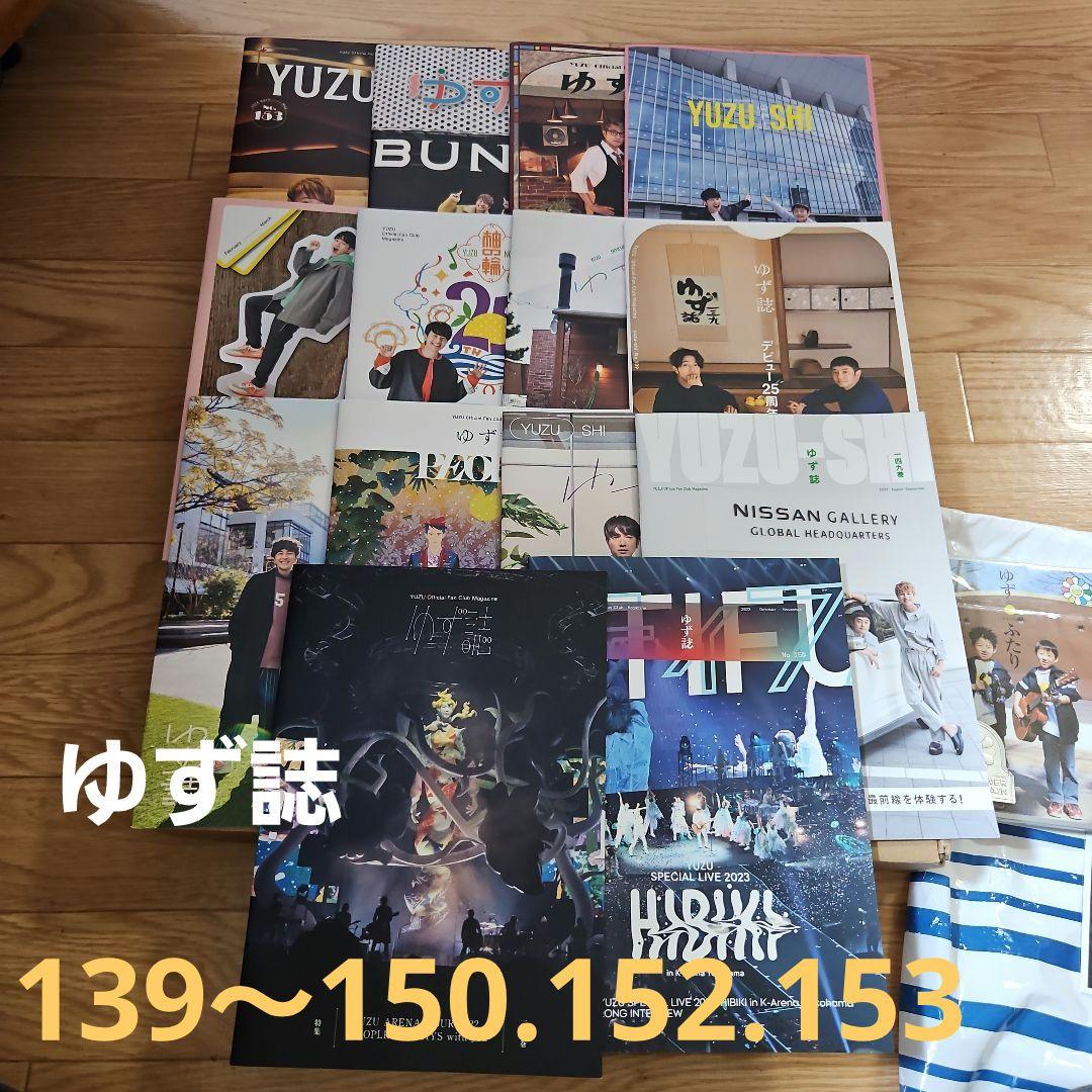 ゆず グッズ ゆず誌 ポストカード ピック リュック 座布団 ピンバッジ