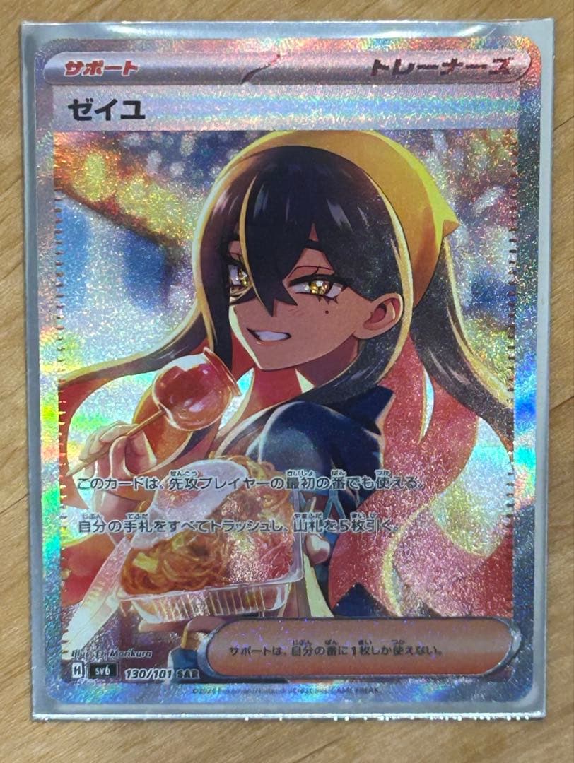 PSA10/連番】マレフィセント/ドラゴン キングダムハーツ TCG カード