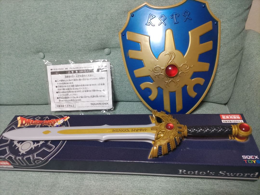 ドラゴンクエスト ロトの剣