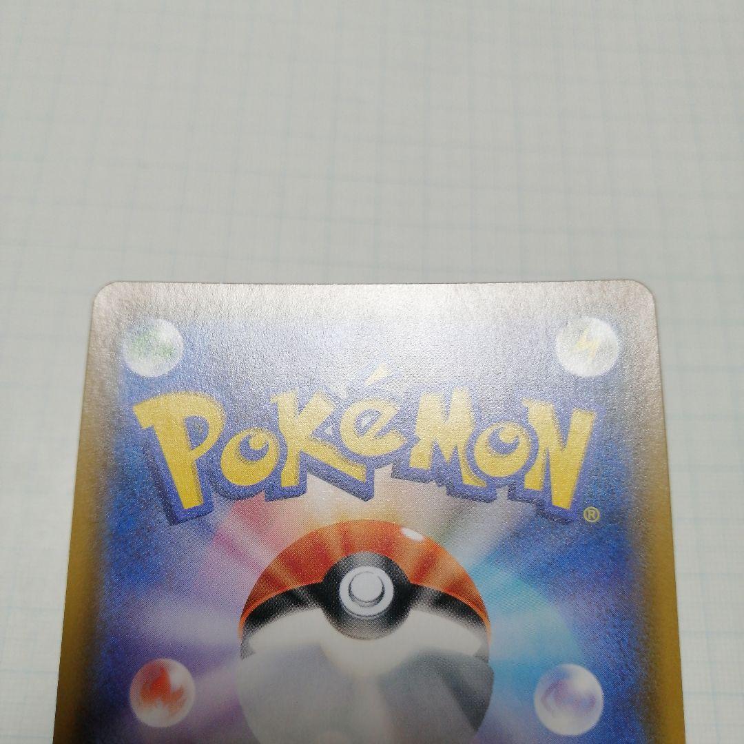 ポケモンカード　エリカのおもてなし　sr