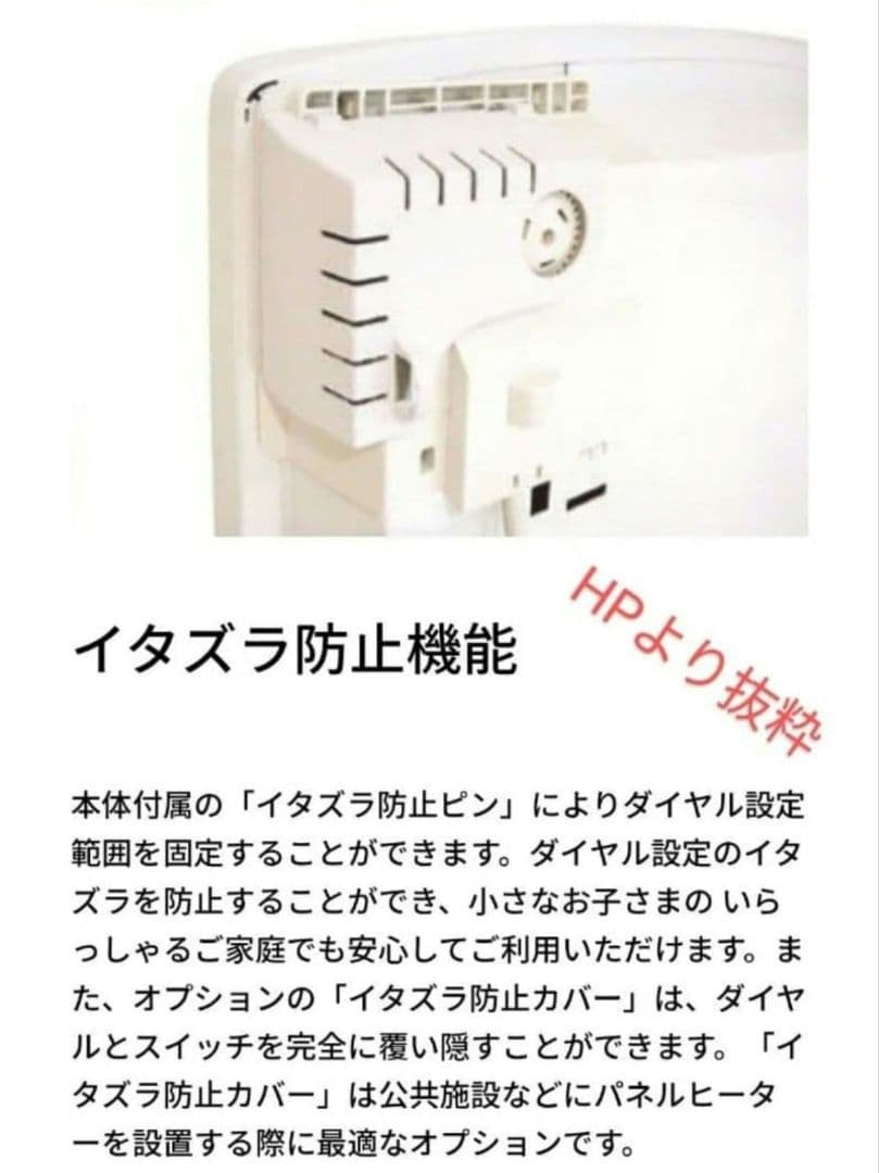 スティー ベル エルトロン パネルヒーター NS120 UJ3 238479