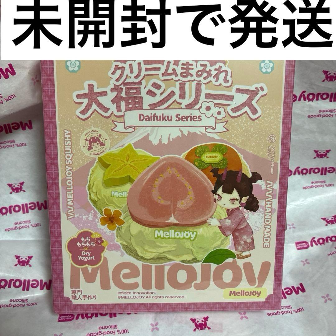 リ*ン様 mellojoyメロジョイスクイーズ大福シリーズ未開封② - メルカリ