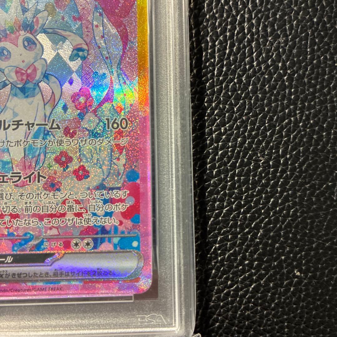 【PSA9】ニンフィアex SAR テラスタルフェスex