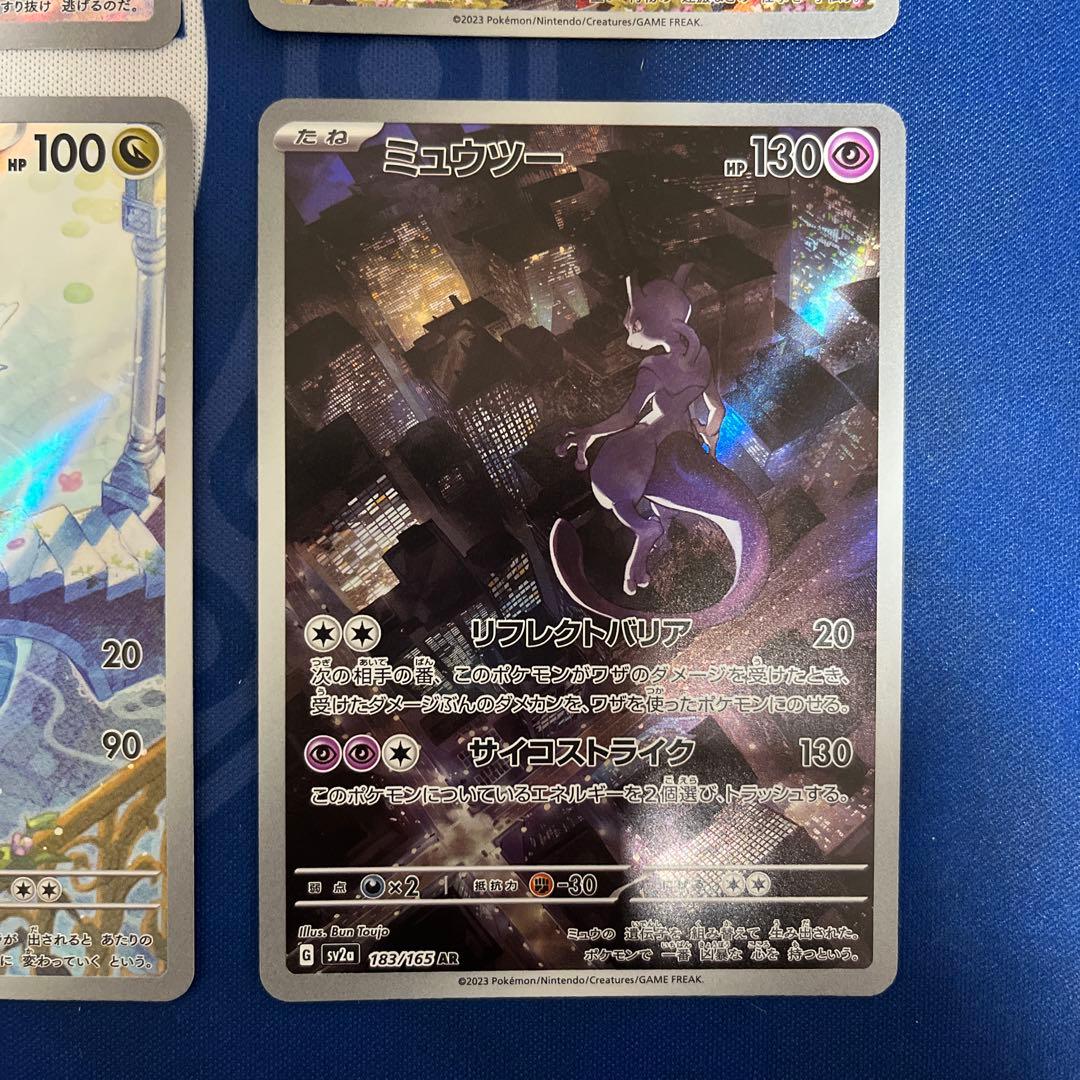 ポケモンカード151 ar 16枚セット ヒトカゲ フシギダネ ゼニガメ