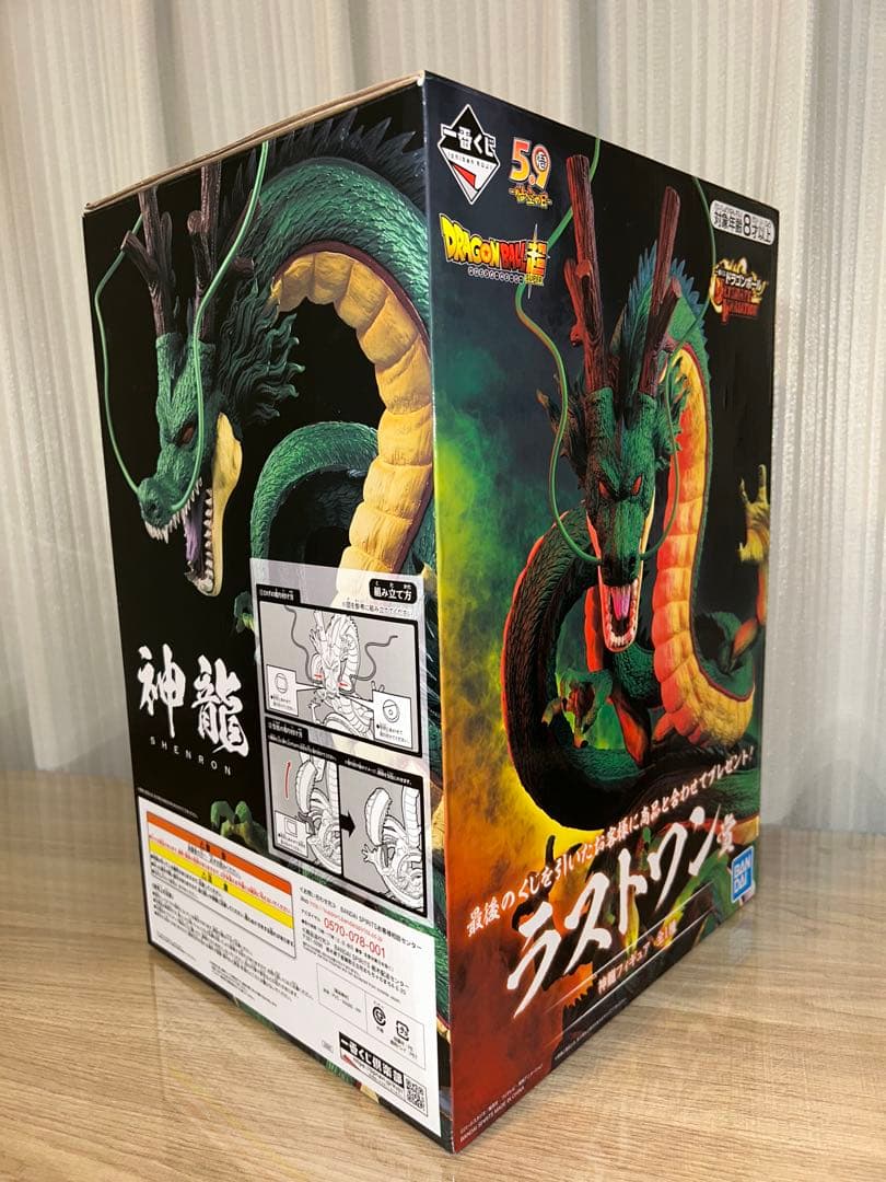 一番くじ ドラゴンボール ULTIMATE VARIATION 神龍 ラストワン