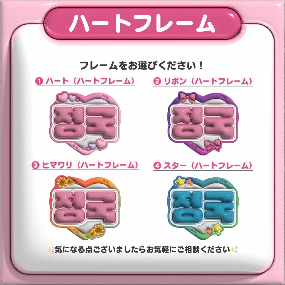 【鼓 海老原鼓 ME:I】フレーム ネームボード オーダー ぷっくり