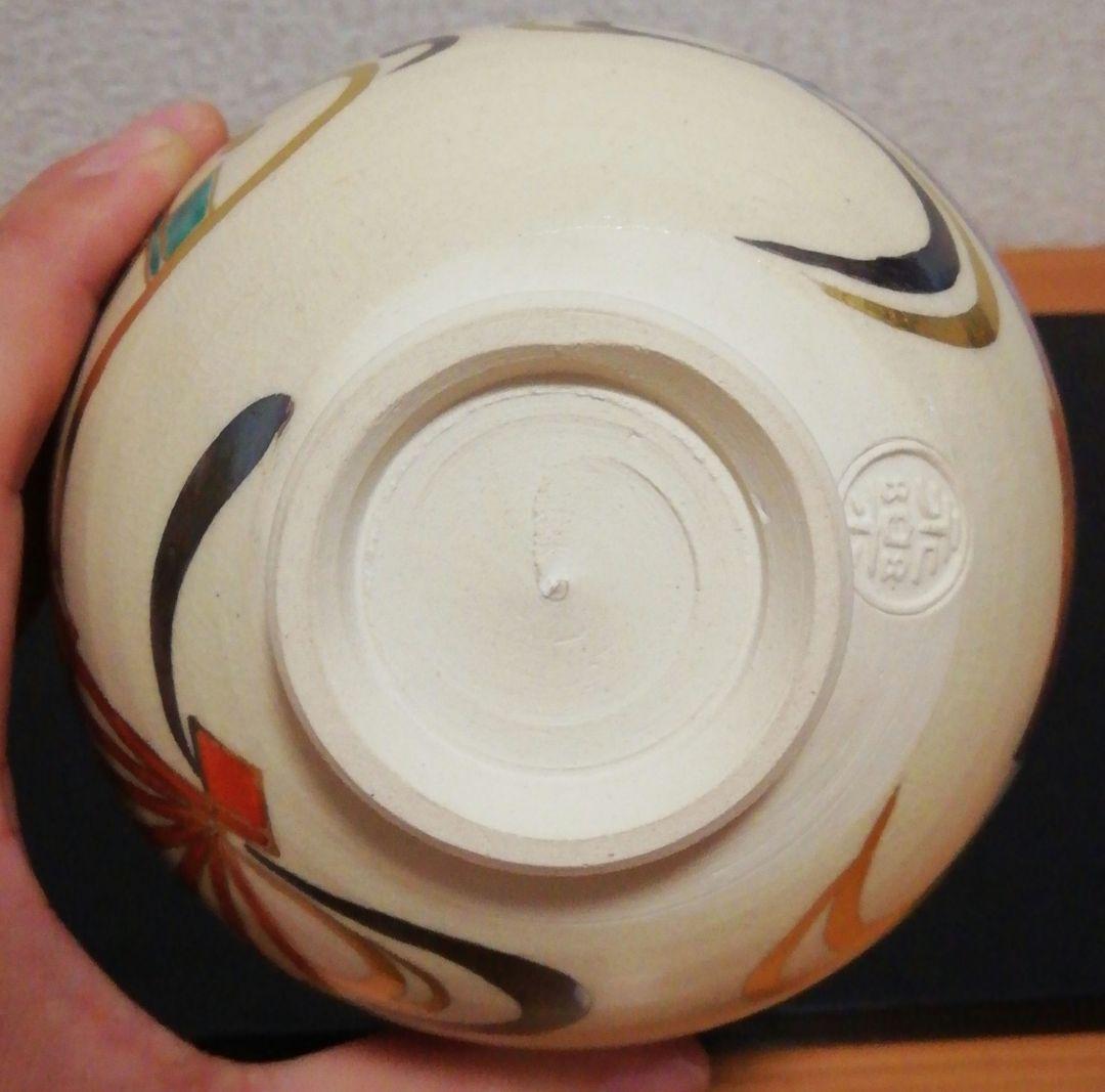 鵬雲斎書付 永楽善五郎作 仁清写 扇面 茶碗 共箱 二重箱 仕