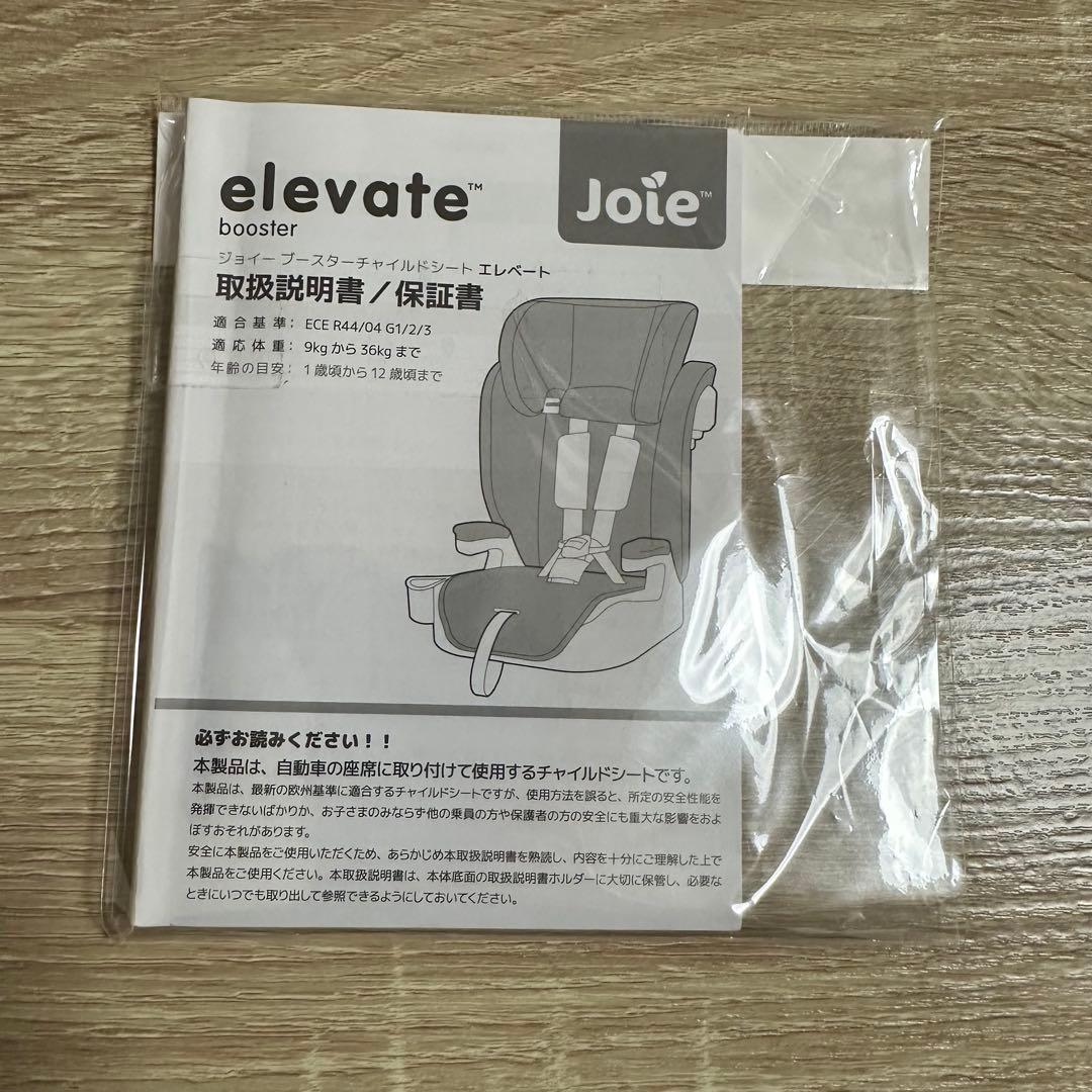【特価】joie チャイルドシート　ジュニアシート　エレベート　ブラック