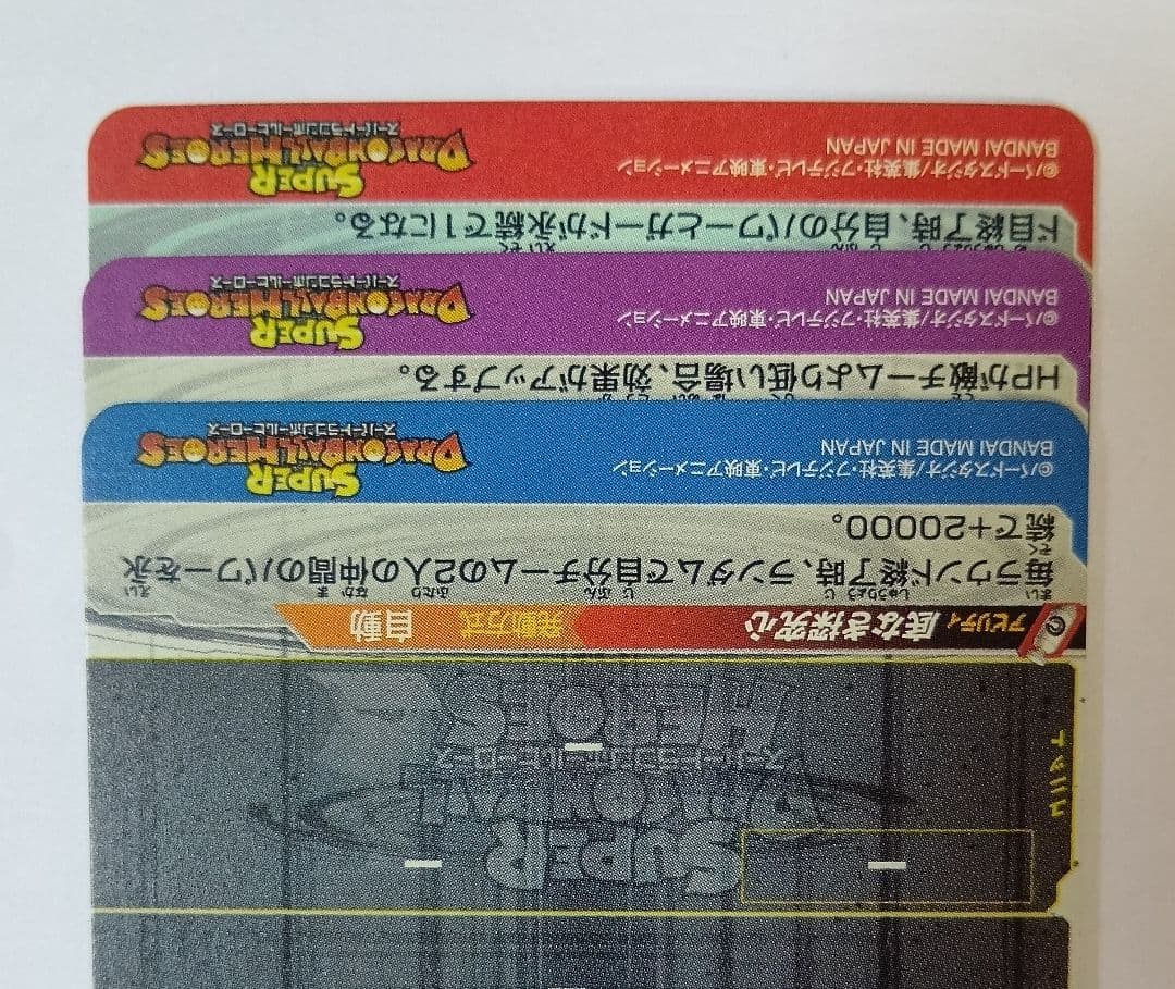 良品■スーパードラゴンボールヒーローズ UM1弾 SEC3種＆UR10種コンプ