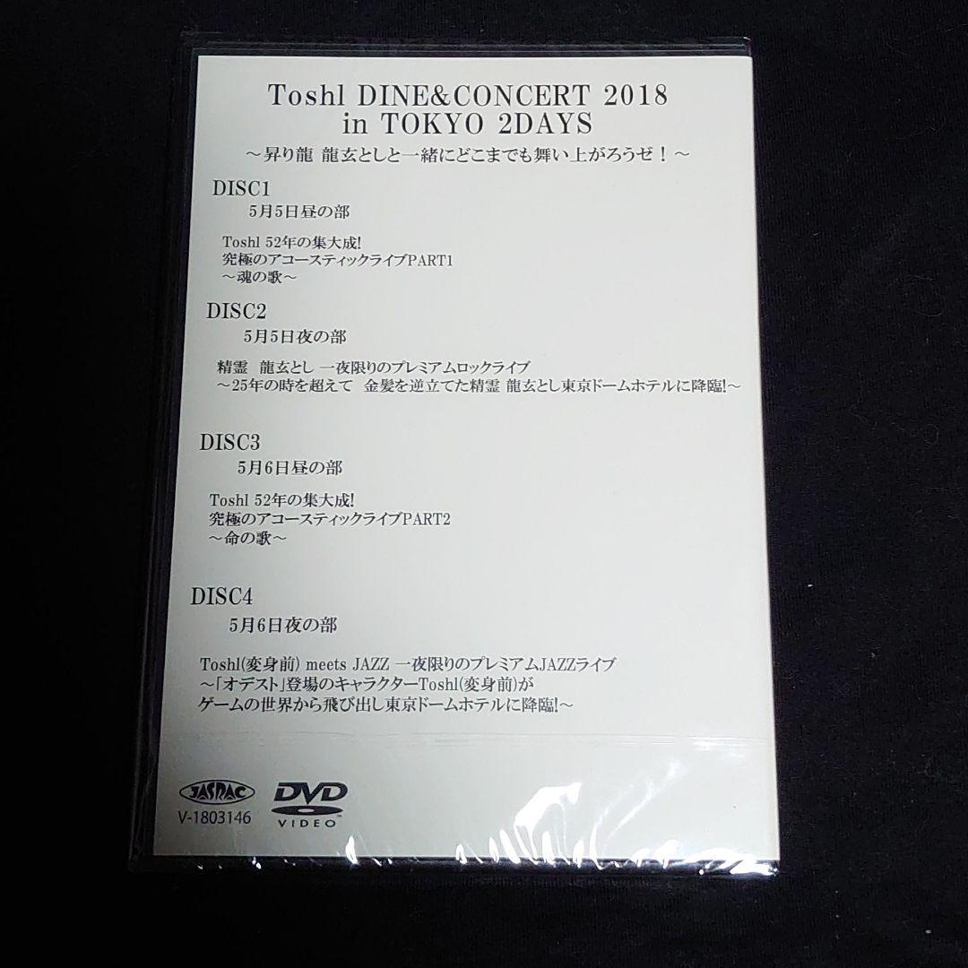 購入 龍玄とし DVD4枚組 龍玄とし Toshl としラブセレクション 運命