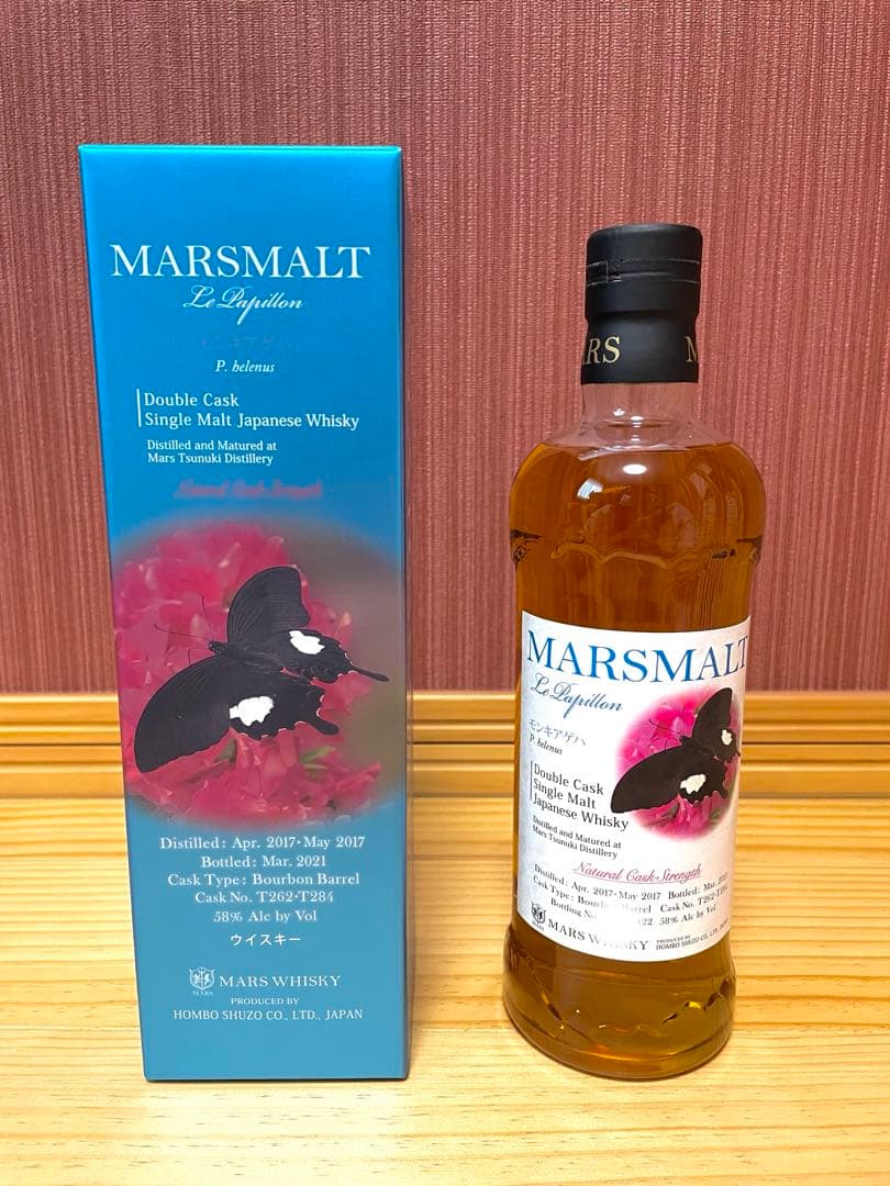 値下げ・名盤】 マルスモルト ル・パピヨン ダブルカスク モンキアゲハ