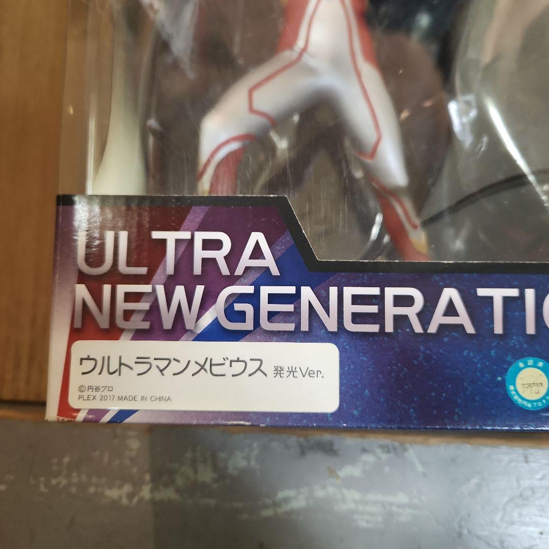 大怪獣シリーズ ウルトラマンメビウス　発光Ver.