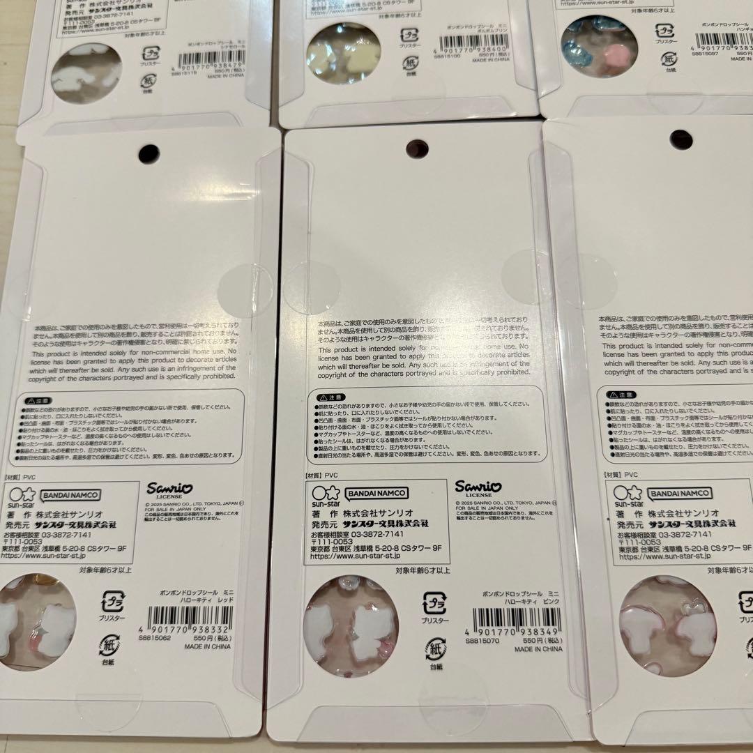 【正規品 新品】サンリオ ボンボンドロップシールミニ 8種コンプ