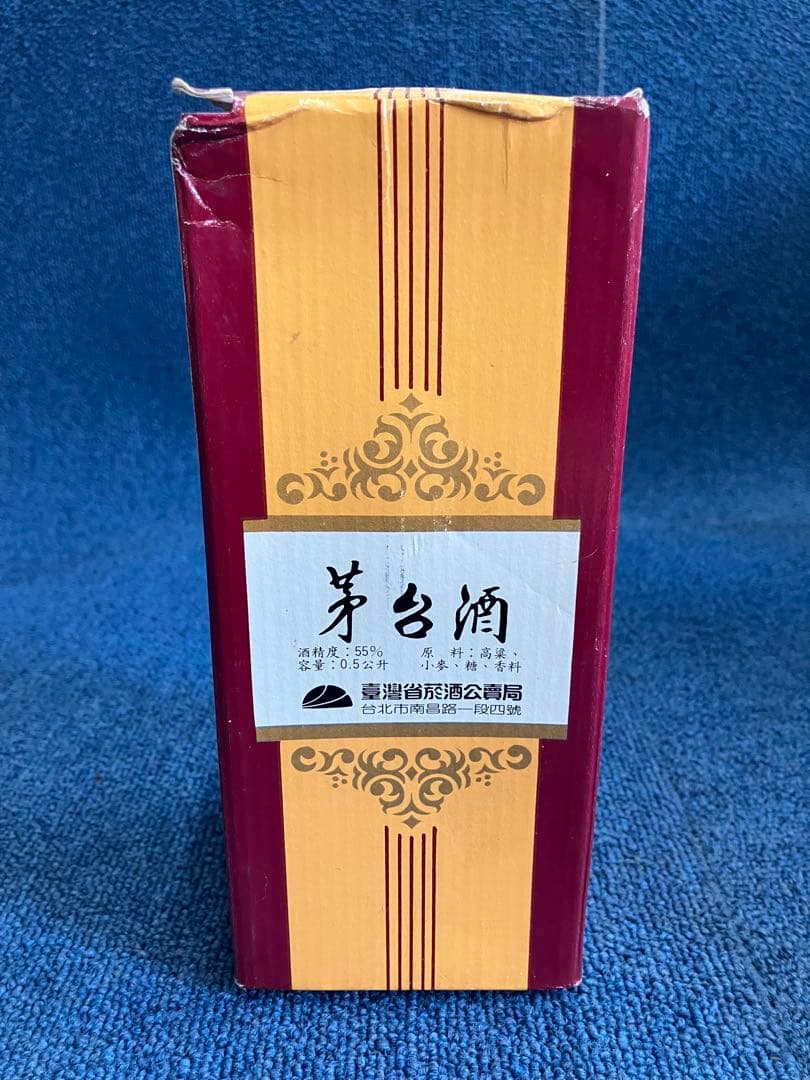 山崎12年、響、中国酒3種 山崎12年、響、中国酒3種