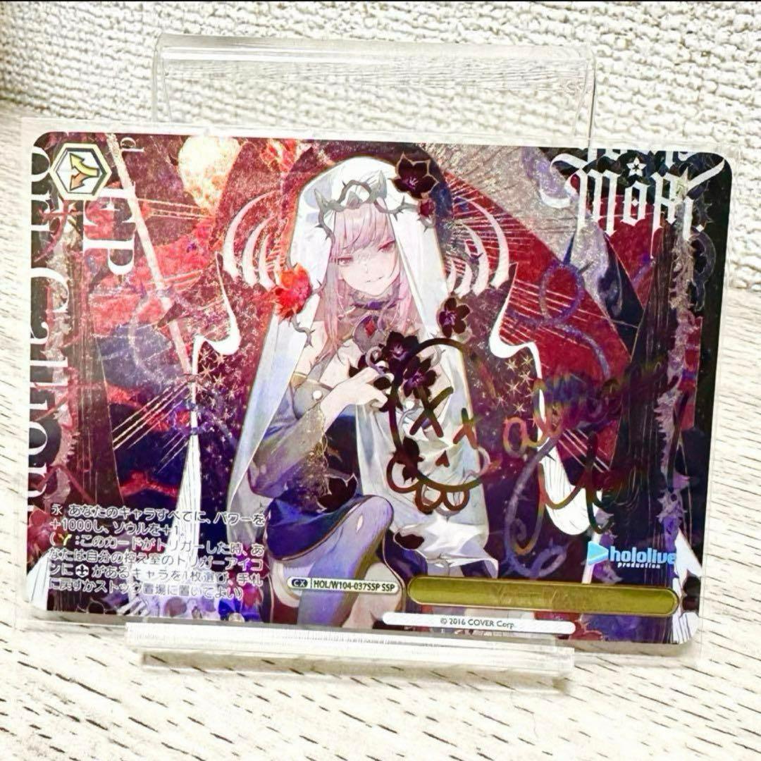 ヴァイスシュヴァルツ Your mori. SSP PSA10 森カリオペ