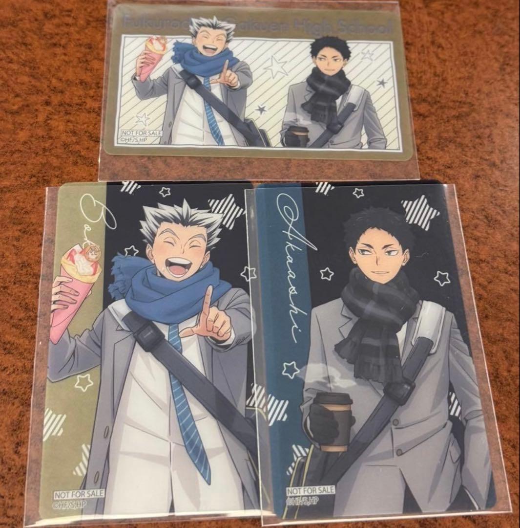 ハイキュー コスモワールド 後半特典 クリアカード 木兎光太郎 赤葦京