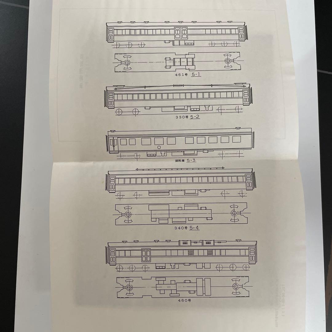 皇室用客車 御料車第一号(新) ワールド工芸 [御料車室内灯点灯]