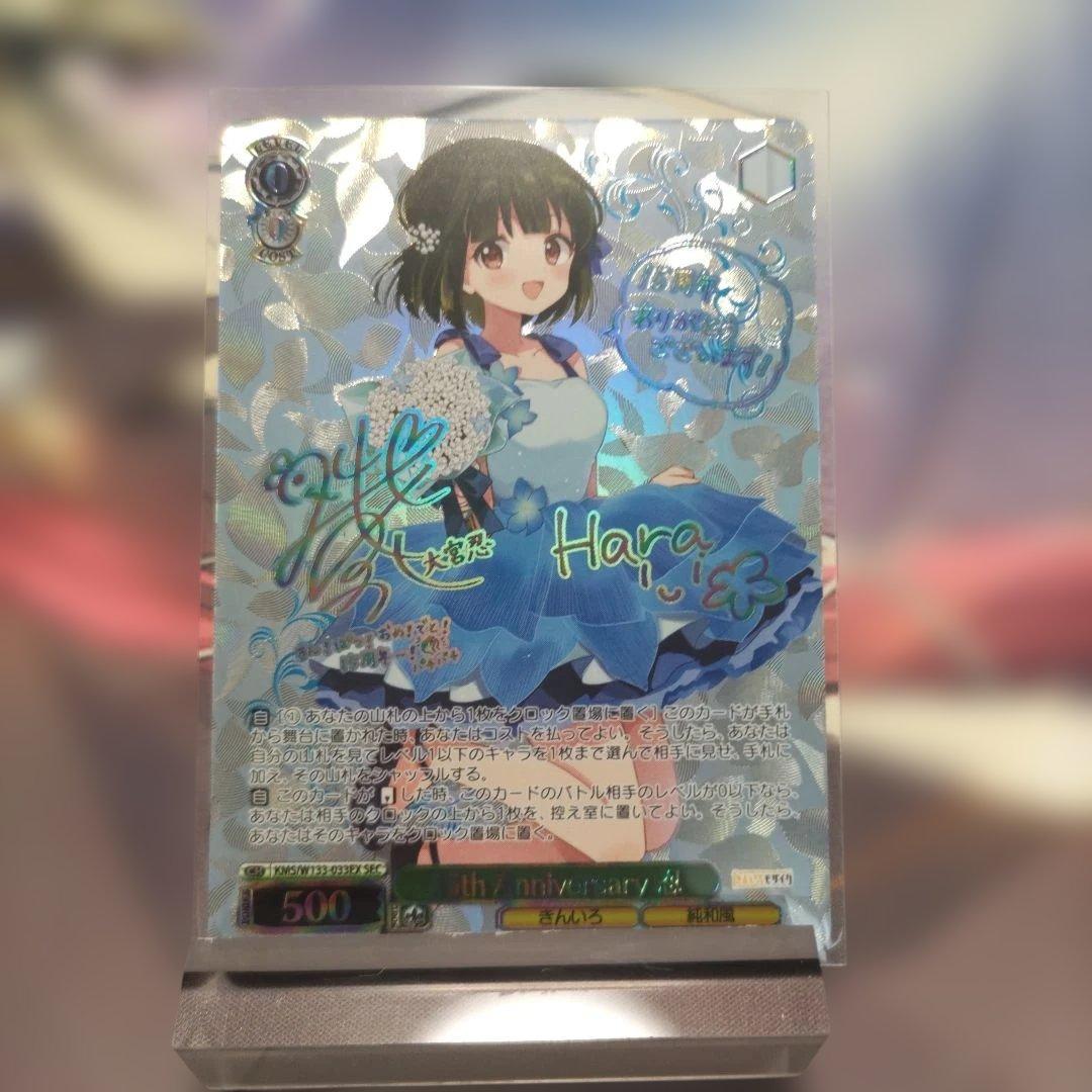 最高 のゲーム・おもちゃ・グッズ - ヴァイスシュヴァルツ 15th