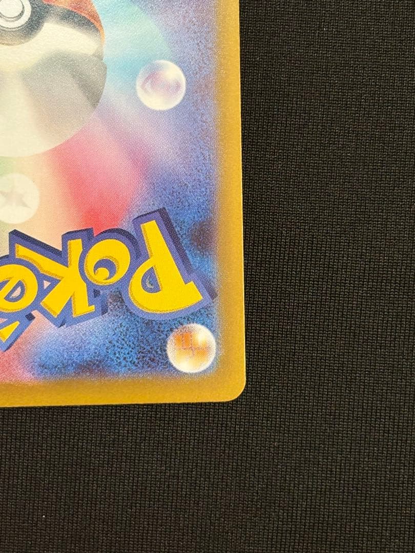 極美品 リーリエの決心sar