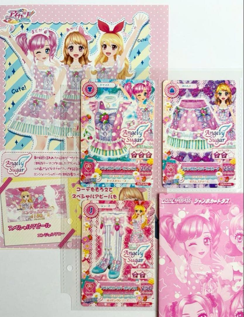 星宮いちご マジカルパステルコーデ おまけ付き アイカツスターズ