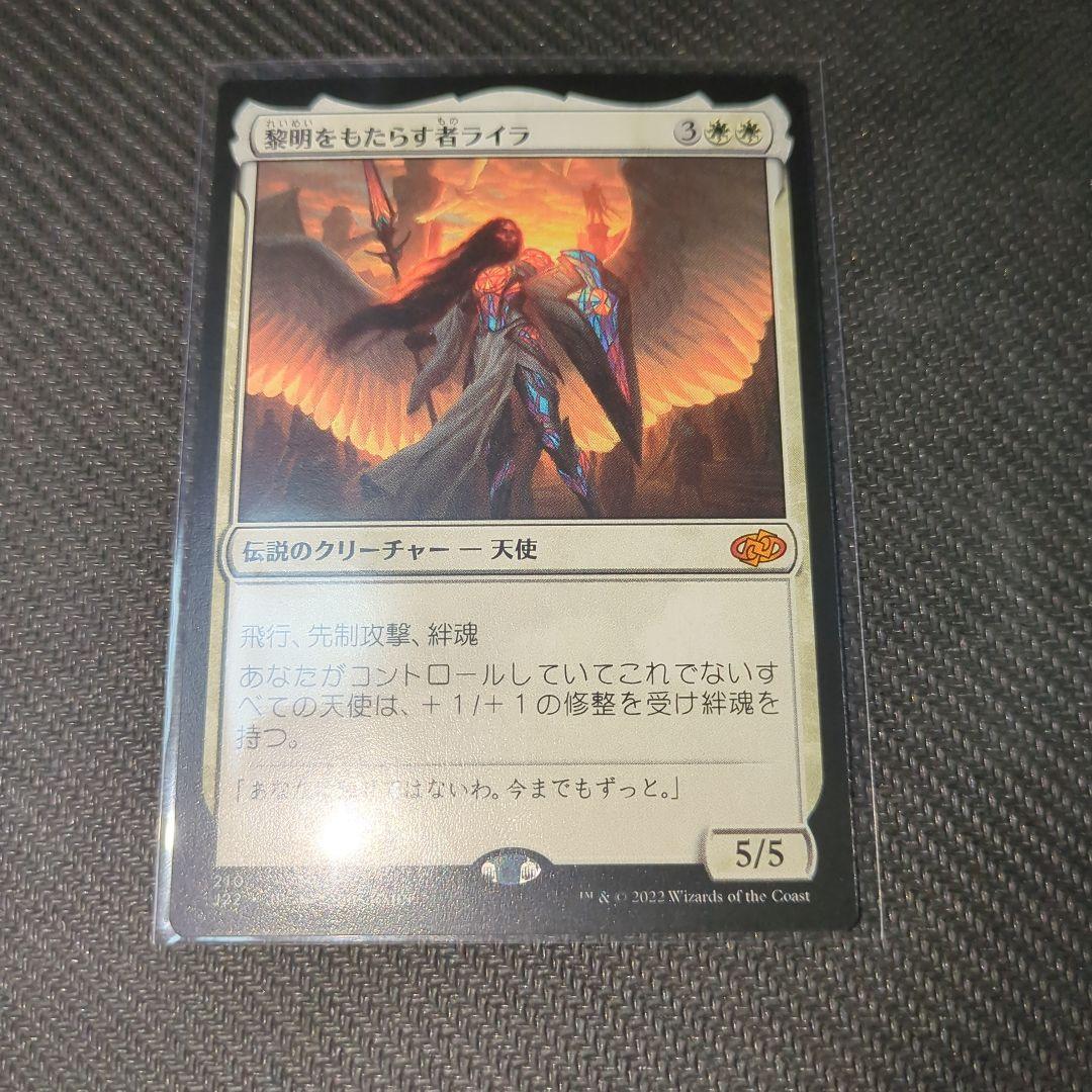 MTG 黎明をもたらす者ライラ 英語 1枚 - メルカリ
