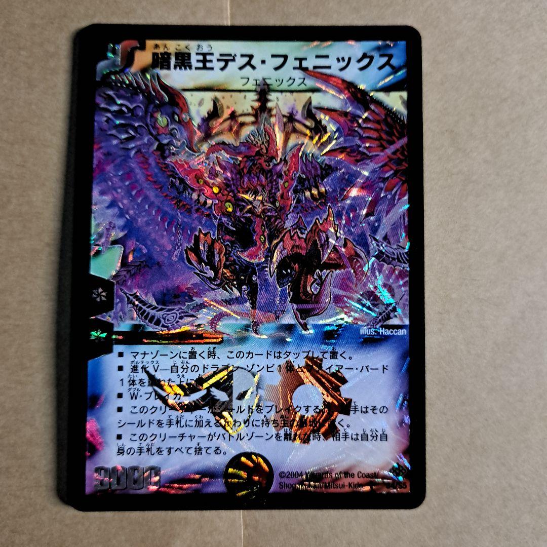 ☆【PSA9】 デュエルマスターズ 暗黒王デスフェニックス初期貴重